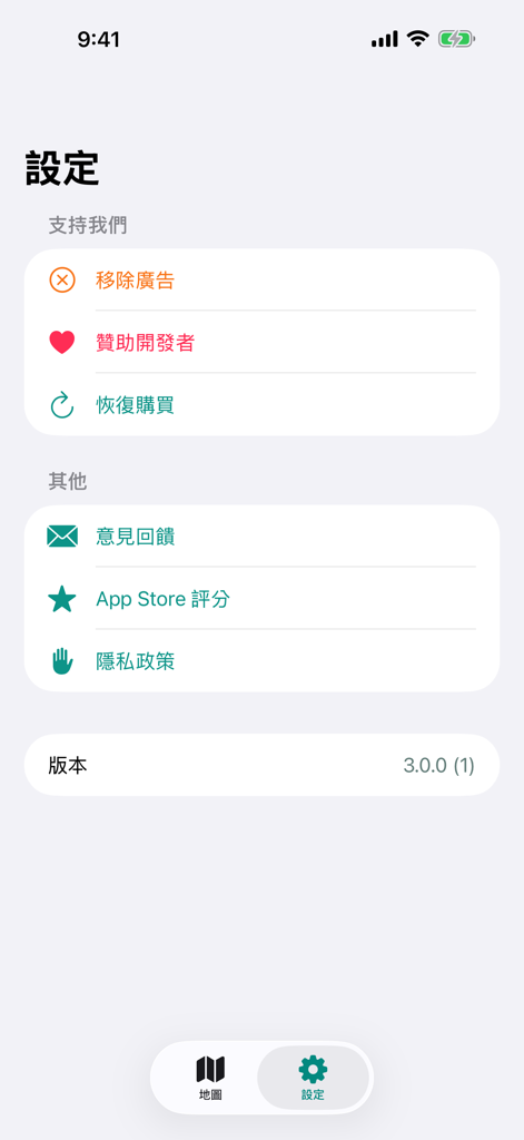 找飲料 - 快速找到附近的飲料店位置 - ドリンク探しのモバイルアプリの設定画面。広告の削除、開発者のサポート、アプリのバージョン情報などのオプションがある。