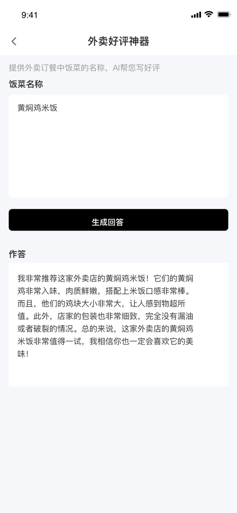 AI Post - Interfaz de la aplicación AI Post mostrando una reseña de entrega de comida generada