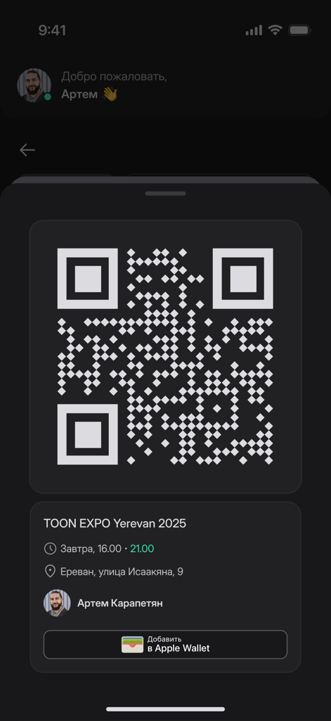TOON EXPO - Bilhete de entrada digital para TOON EXPO Yerevan 2025 com um código QR e detalhes do evento