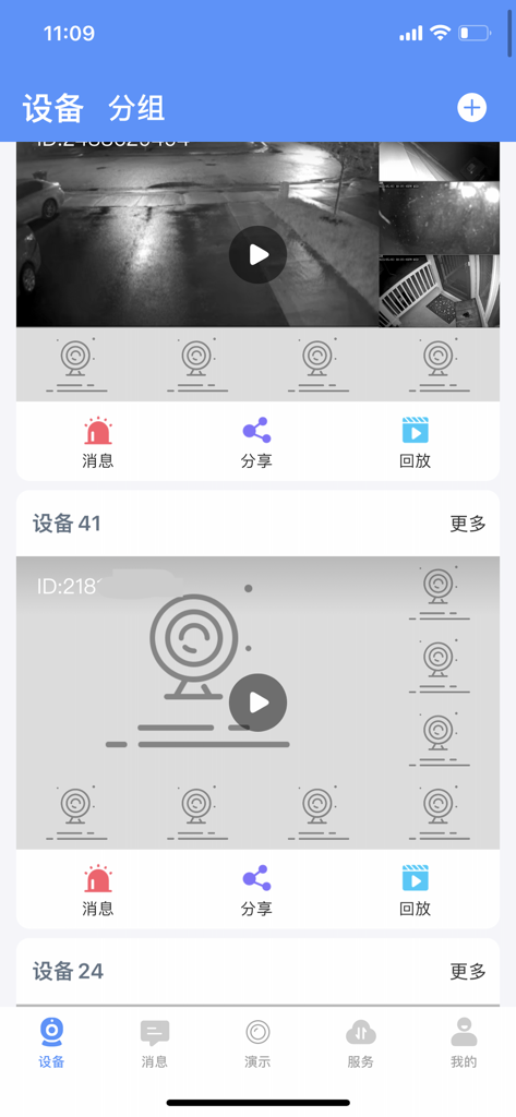 霸天安云 - Bàtiān Ānyún mobile app dashboard with live security camera feeds and device management options