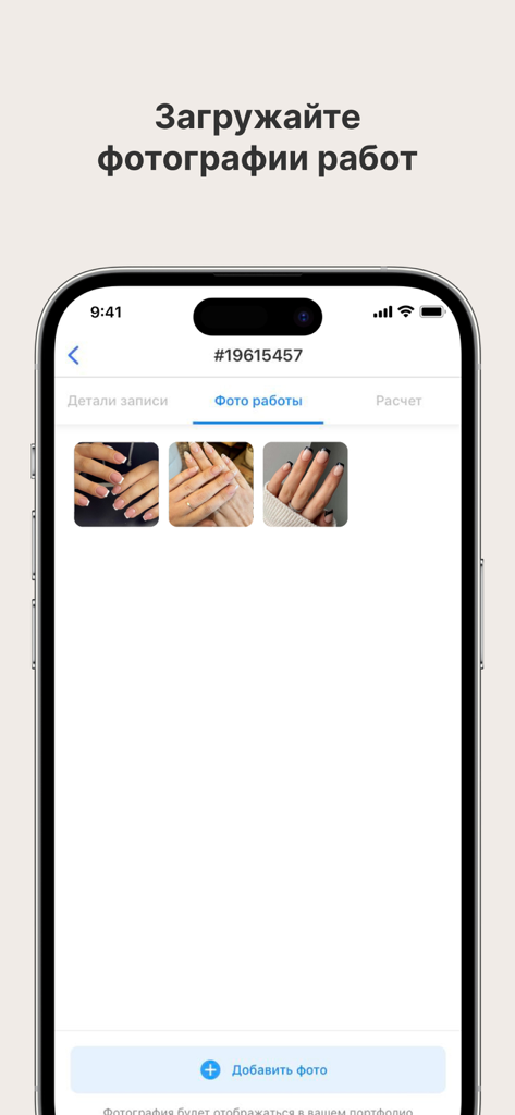 Mobile App Benutzeroberfläche für Schönheits Profis zum Hochladen und Verwalten eines Portfolios ihrer Arbeit