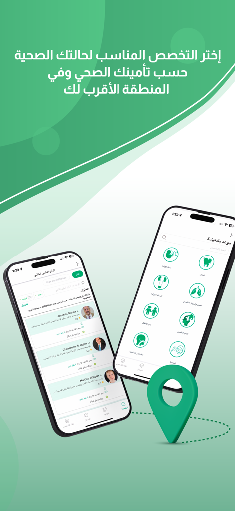 Hakeem Care - حكيم كير - Screenshots of Hakeem Care app showing doctor profiles and medical specialties with a location pin icon.