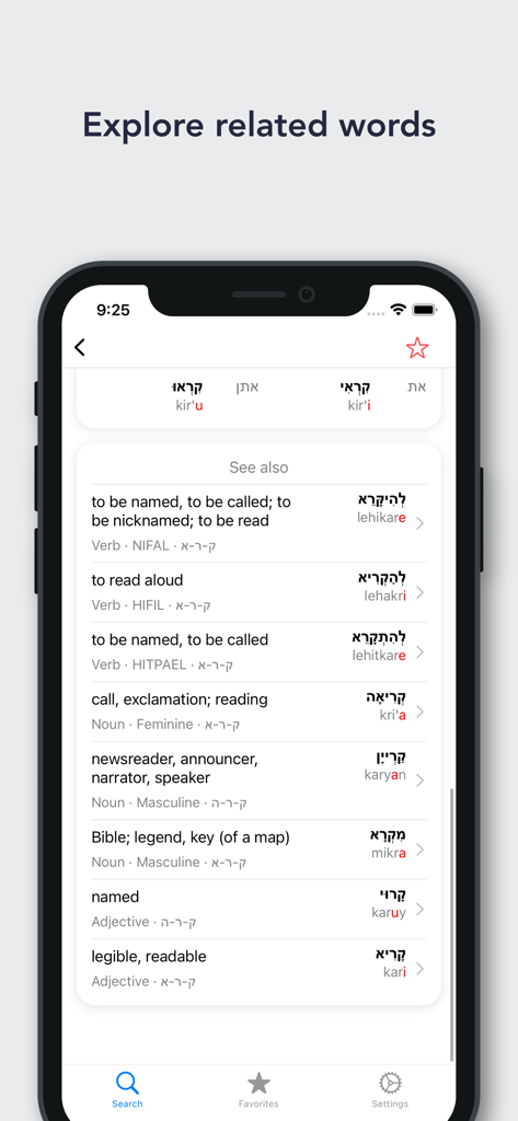 Pealim — Hebrew Verb Forms - Una pantalla móvil que muestra una lista de verbos y sustantivos hebreos relacionados agrupados por su raíz común.
