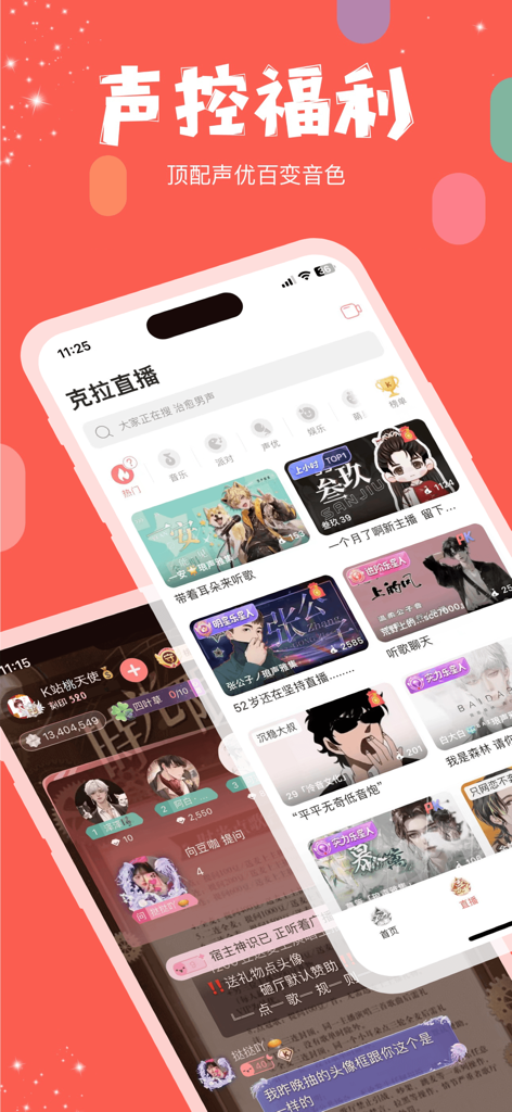克拉克拉 - 语音直播匹配交友 - Interfaz de la aplicación KilaKila destacando salas de transmisión de voz en vivo y categorías para fans del doblaje