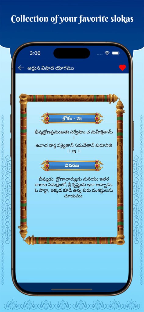 Bhagavad Gita for All - Bhagavad Gita App zeigt einen Shloka auf Telugu mit einem dekorativen Flötenrahmen an