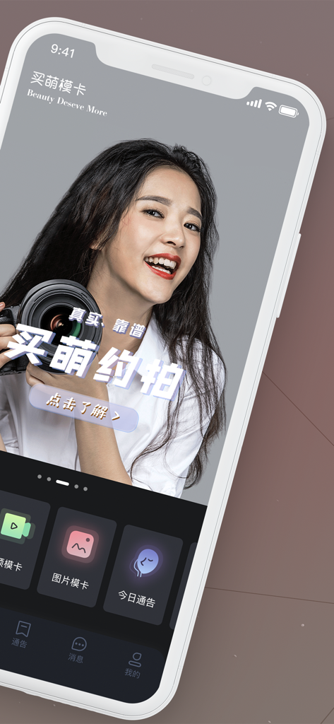 Maimeng Moka app home screen showing options for creating video and image model cards