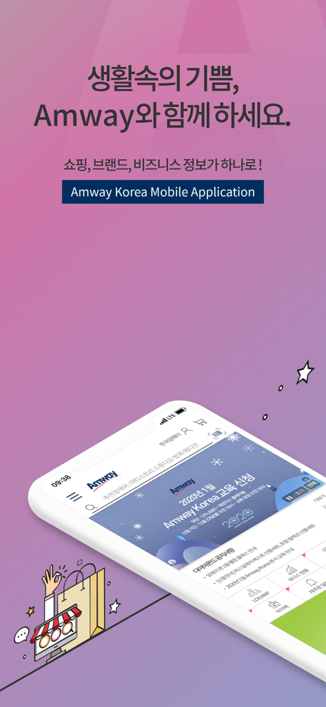 Amway - Schermata promozionale dell'app mobile Amway Korea che mostra l'interfaccia integrata di gestione acquisti e attività su uno smartphone