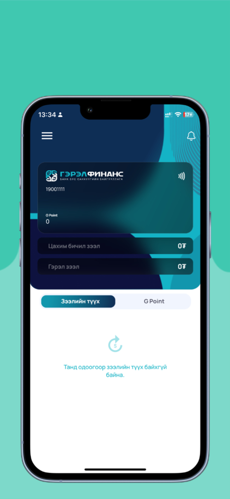 Gerel mobile app dashboard showing virtual card and loan balance