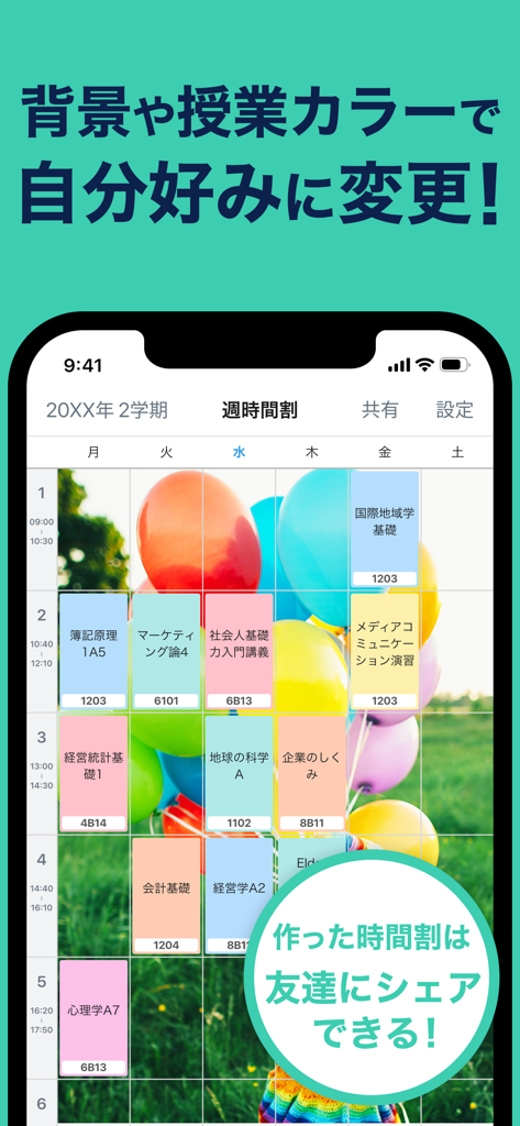 Sugoi Jikanwariアプリのカスタマイズ可能な大学の時間割、色分けされた授業と風船の背景テーマが特徴