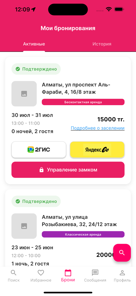 NanoRent - Interface de l'application mobile NanoRent montrant la section Mes Réservations avec les détails de la location active et un bouton de contrôle de serrure intelligente.