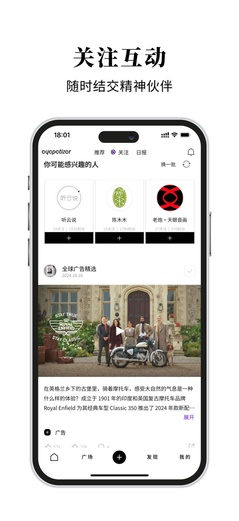 Eyepetizer - Best Short Videos - Eyepetizer app interface showing recommended creators to follow and a high quality cinematic video post
