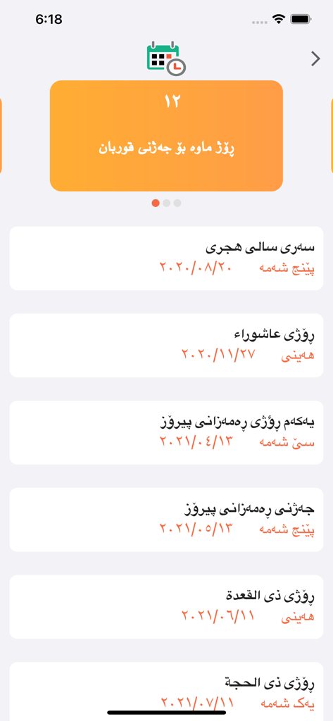 Noor - نور - A mobile app screen displaying a list of Islamic religious dates and holidays in Kurdish with a countdown to Eid al Adha