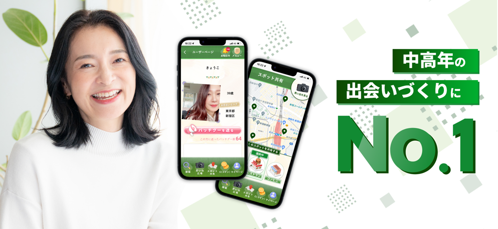 plaza for mature - A smiling mature woman next to two smartphones displaying the user profile and map features of a social networking app for seniors