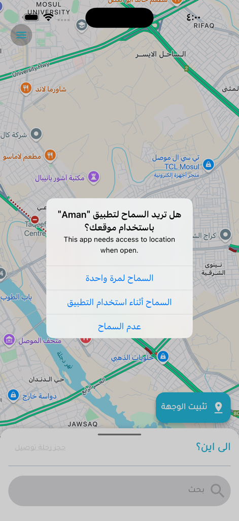 أمان - Écran de demande d'autorisation de localisation sur la carte de l'application de taxi Aman