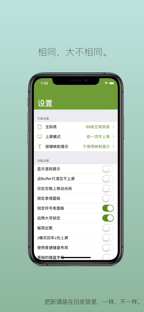 Logue Wubi app settings screen on an iPhone displaying various configuration options for input method customization
