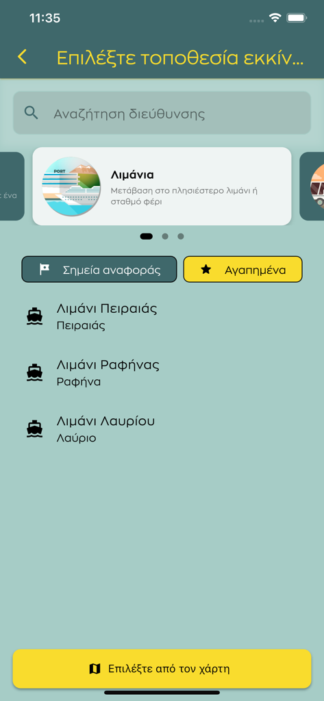 Lemon - Pantalla de selección de ubicación de recogida de la aplicación de taxi Lemon que enumera los puertos griegos.