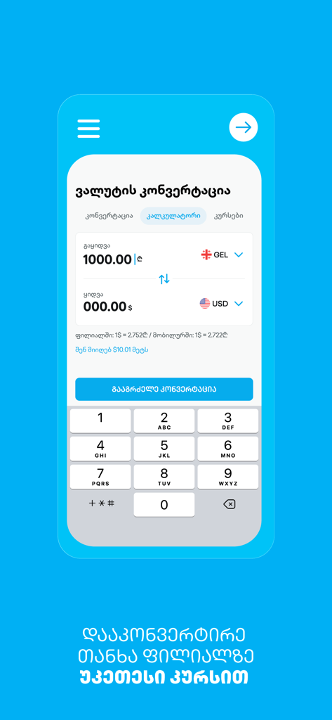 TBC Bank - Interfaz de la aplicación TBC Bank que muestra un convertidor de divisas para el Lari georgiano y el dólar estadounidense.