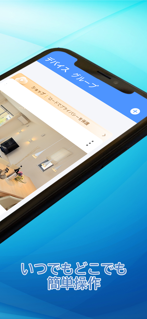 SC-View - Smartphone screen showing the SC-View app with a live remote video feed of a residential living room.