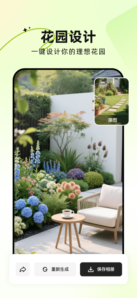 KI-generiertes Gartendesign zeigt einen üppigen Blumengarten mit modernen Terrassenmöbeln