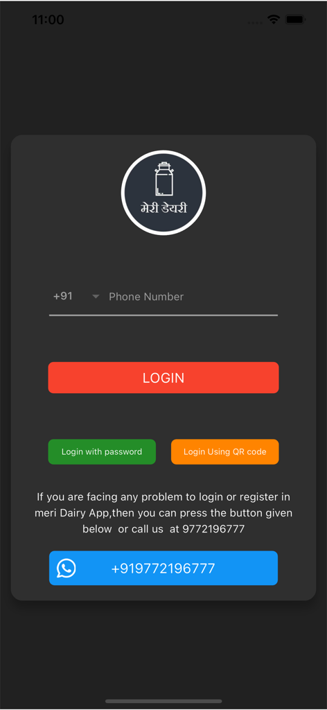 Meri Dairy Milk App - Meri Dairy Milk App login interface showing phone number field and login buttons
