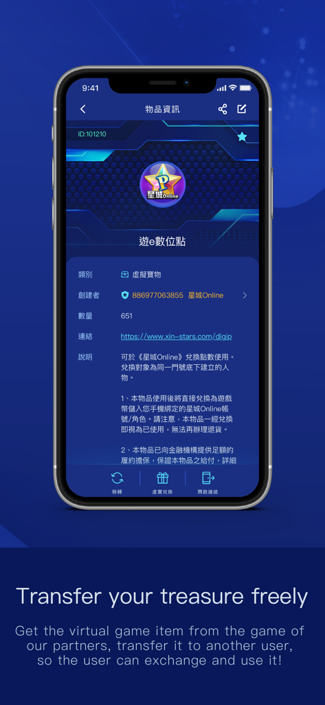 Ein Detailbildschirm für digitale Gegenstände in der QPP App zeigt Optionen zum Übertragen von virtuellen Spielgegenständen