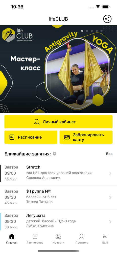 lifeCLUB Fitness - The home screen of the lifeCLUB Fitness mobile app featuring a yoga class banner and upcoming workout schedule.