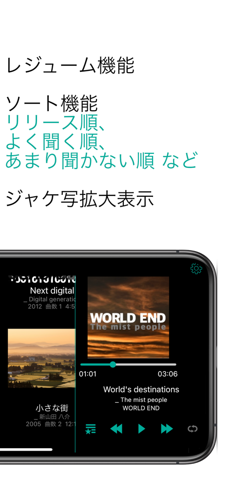 Music MINT - Music MINT app minimalist player interface in dark mode showing album art and sorting functions