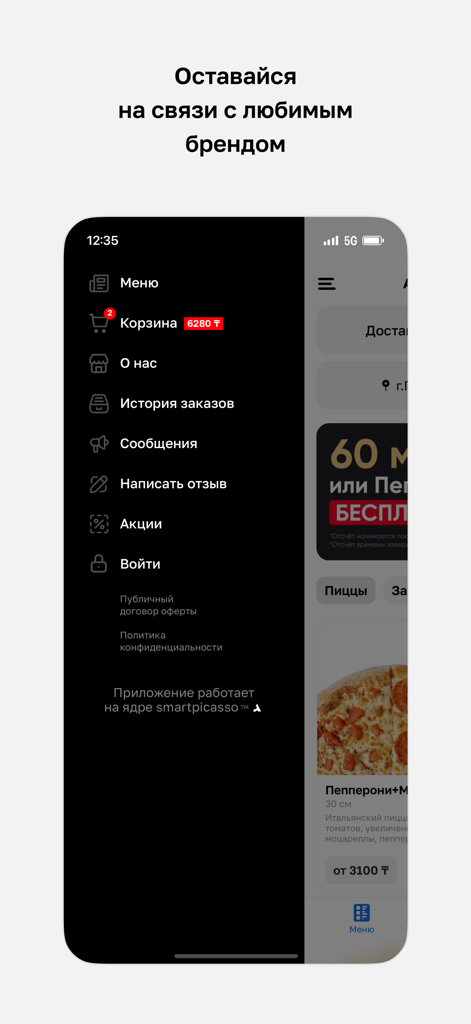 Side navigation menu of the American Dream Pizza mobile app in Russian showing menu options and shopping cart.