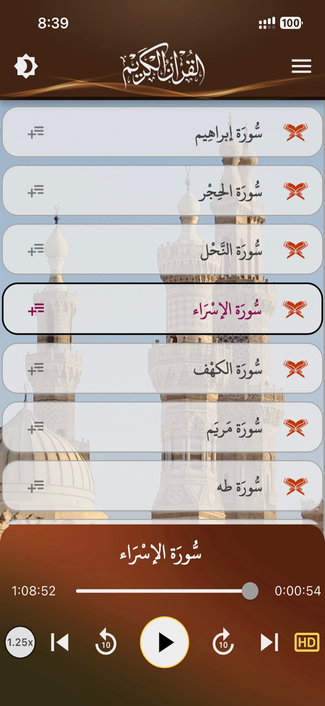 L'interface de l'application Le Saint Coran Abdel Basset montrant une liste de sourates et les contrôles de lecture audio