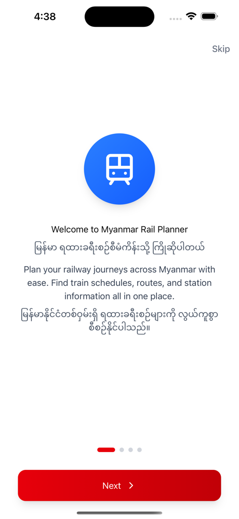 Welcome screen of Myanmar Rail Planner app with a train icon and introduction text