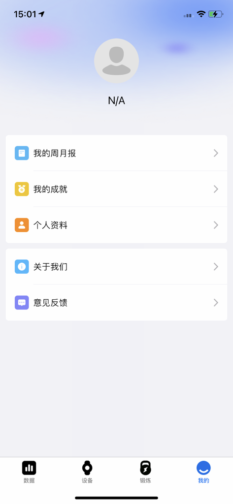 FitPro2 - Interfaz de perfil de usuario de la aplicación de salud y fitness FitPro2 mostrando opciones de menú para informes y logros.
