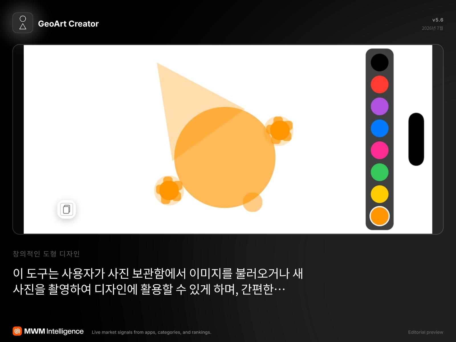 GeoArt Creator - 그래픽 및 디자인 앱 | MWM