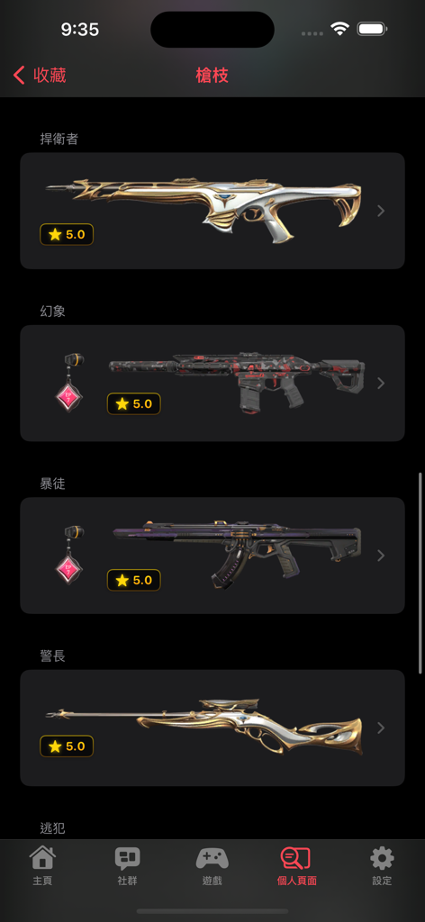 DailyVal - Mobile app screen displaying a gallery of Valorant weapon skins with user ratings