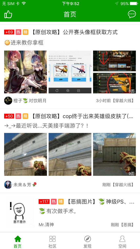 Interface of the Huluxia game community app showing a social feed with gaming guides, anime images, and user posts in Chinese.