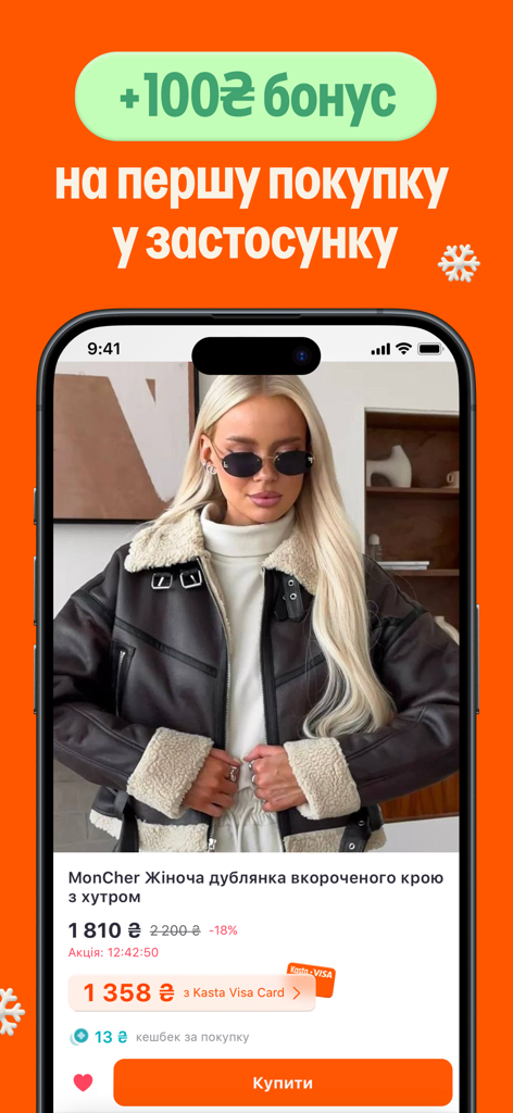 Kasta – SuperAPP - Kasta SuperAPP mobile interface showing a fashion item and a first purchase bonus offer