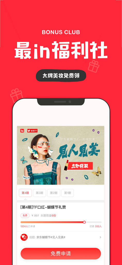 A mobile app interface for the Bonus Club rewards section featuring beauty product giveaways and aesthetic photo editing.