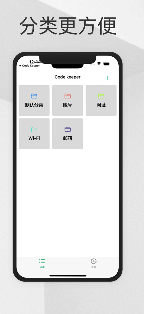 Code Keeper - Code Keeper mobile app interface showing organized folders for different types of QR codes like Wi-Fi URL and Email