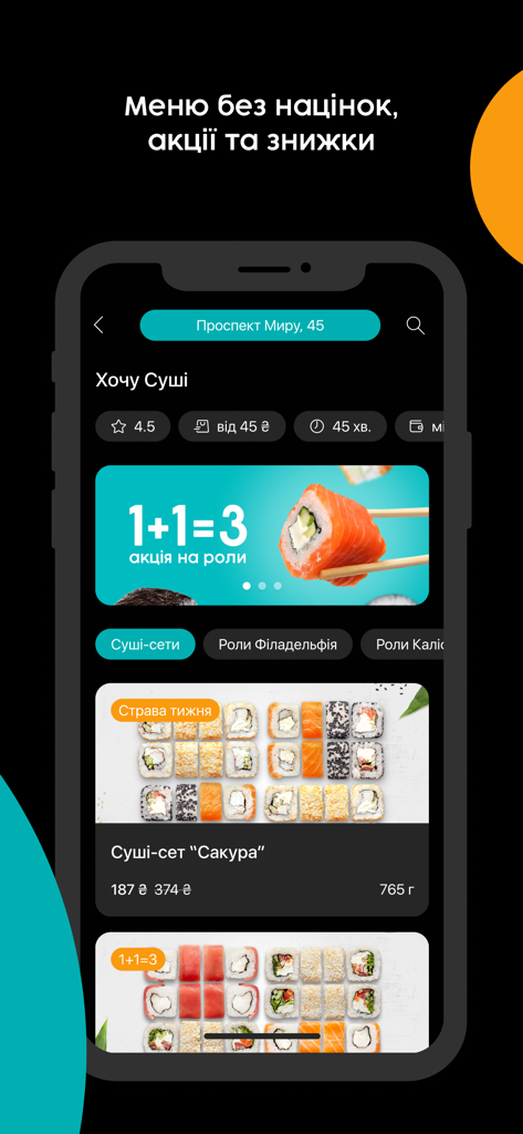 Mister.Am - Доставка страв - Mister Am app sushi menu with promotions