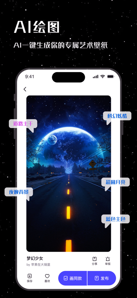 Un écran d'iPhone affichant un fond d'écran de science-fiction généré par IA avec une planète géante et un ciel nocturne étoilé.