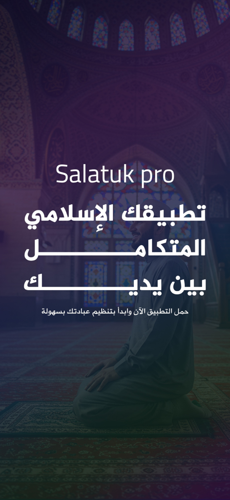 Salatuk Pro - A man praying in a mosque with the Salatuk Pro app logo and Arabic text on screen
