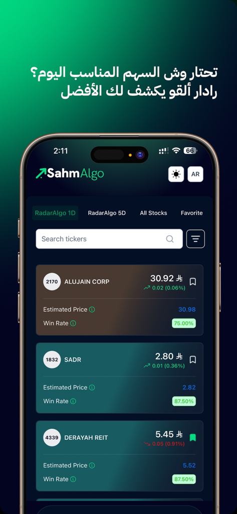 سهم ألقو | SahmAlgo - Écran de l'application mobile SahmAlgo montrant les prévisions boursières RadarAlgo et les prix estimés pour le marché saoudien.