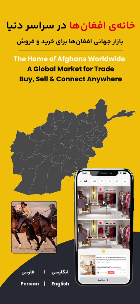 Sarafiy صرافی - Marketing graphic for Sarafiy app featuring a map of Afghanistan and describing a global market for Afghans to trade and connect