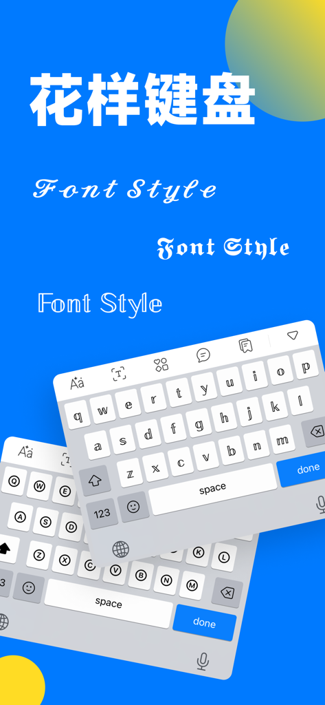 花样字体键盘-颜文字、花式字体美化大师 - Preview of the Fancy Font Keyboard app with different font styles and keyboard layouts
