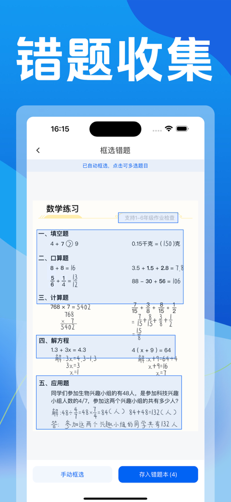 Interface d'une application mobile affichant une feuille d'examen de mathématiques avec des questions sélectionnées pour le stockage numérique.