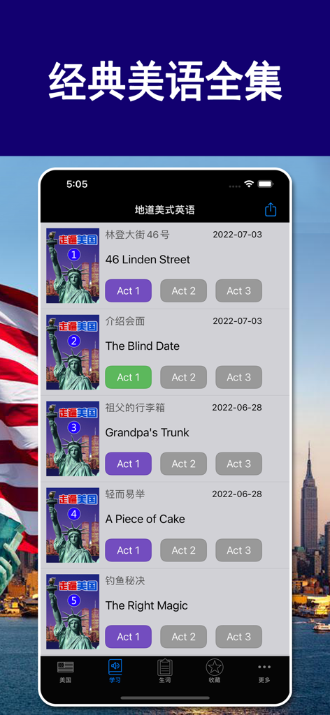 走遍美国-经典美式英语听力口语单词英汉对照词典 - Mobile app interface of Family Album USA showing a list of American English lessons with bilingual titles.
