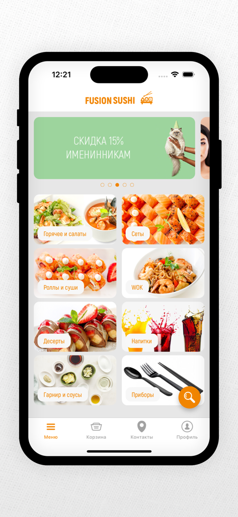 Interfaz de la aplicación móvil Fusion Sushi Minsk que muestra categorías de menú para sushi, sets, wok y postres con un banner promocional