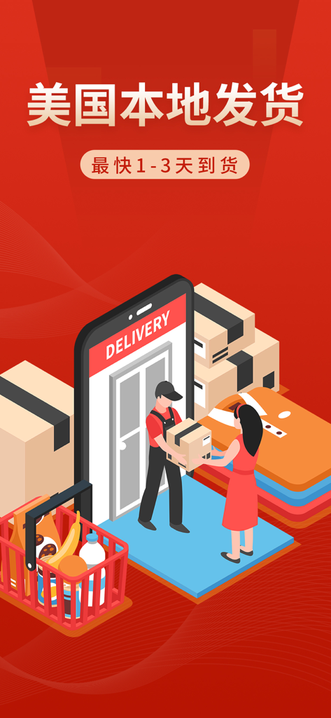 如家超市 - Rujia Market app promotional graphic showing 1 to 3 day local US delivery with an illustration of a courier handing a package through a smartphone