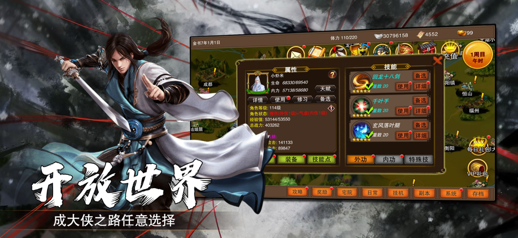 Un personnage d'arts martiaux debout à côté du menu d'attributs et de compétences du personnage dans un jeu RPG Wuxia en monde ouvert.