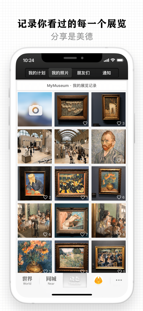 iMuseum Mobile App-Oberfläche, die ein Raster von Kunstausstellungsfotos und Museumsbesuchen anzeigt.
