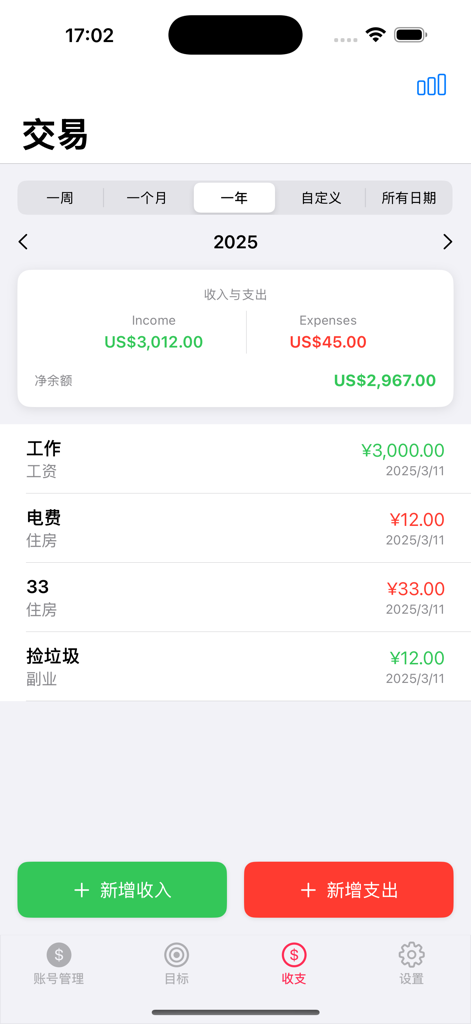 CrabBooks app yearly financial overview showing income, expenses, and net balance with a list of transactions.